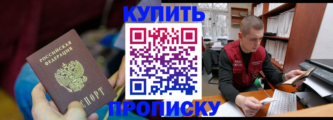 прописка иностранных граждан в Подпорожье