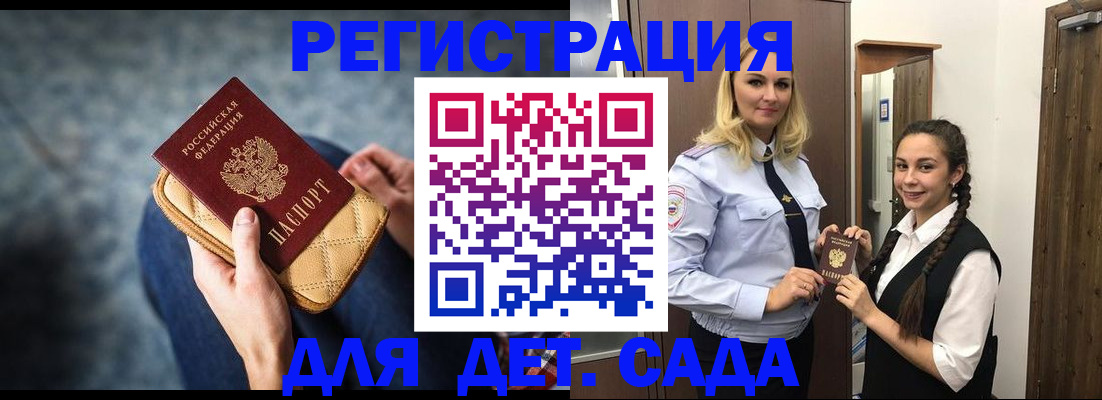 временная регистрация поиск в Подпорожье