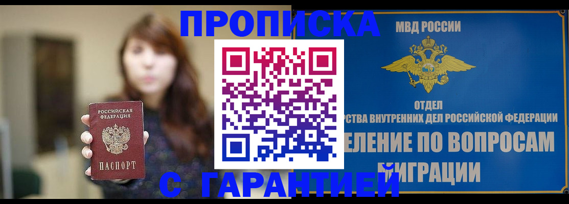 временная регистрация для школы в Подпорожье