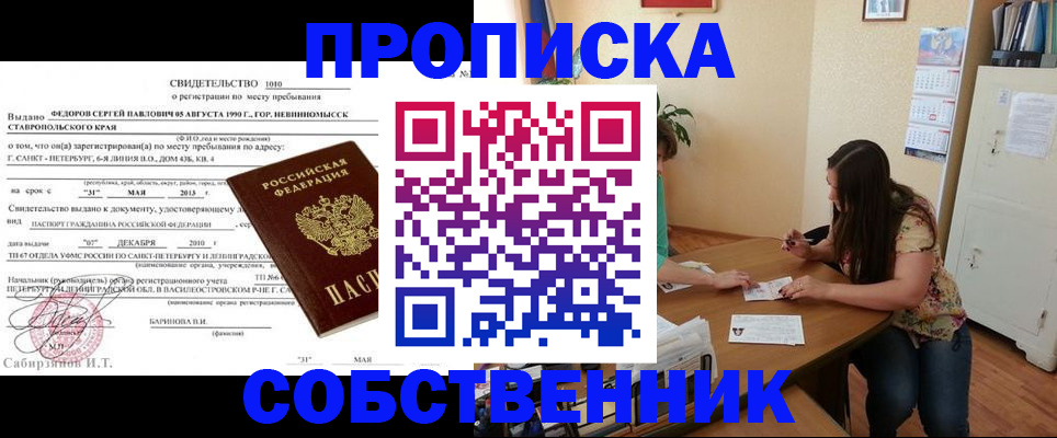 прописка паспорт в Подпорожье