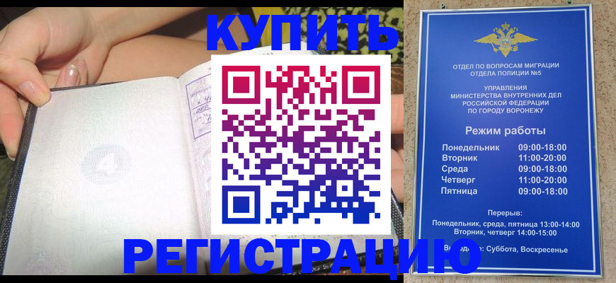 прописка для работы в Подпорожье