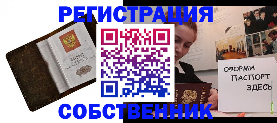 временная регистрация законно в Подпорожье