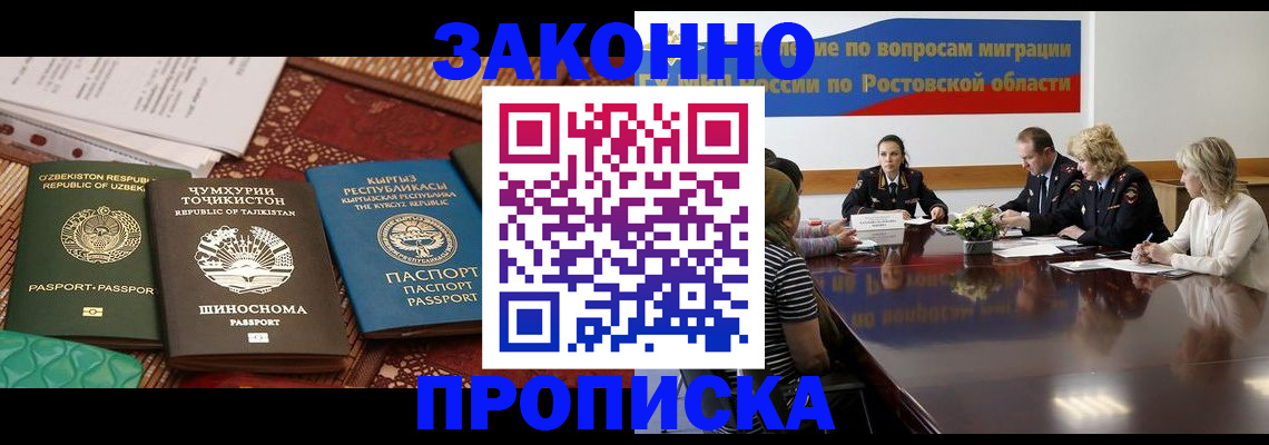 миграционный учет в Подпорожье